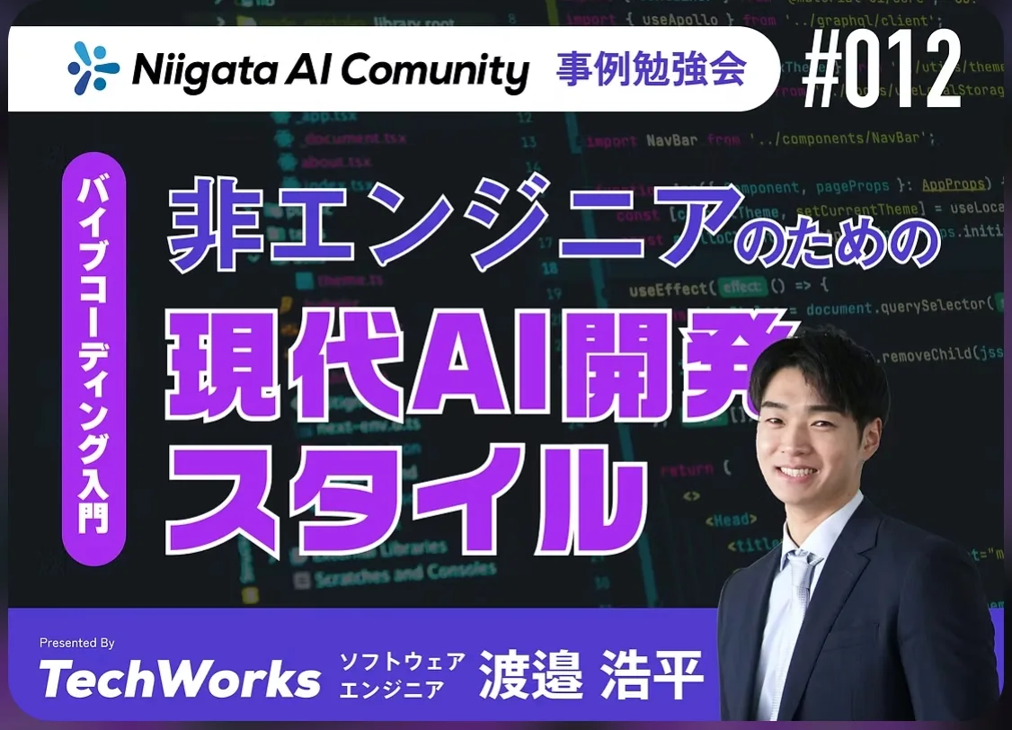 NABオンラインセミナー登壇の様子