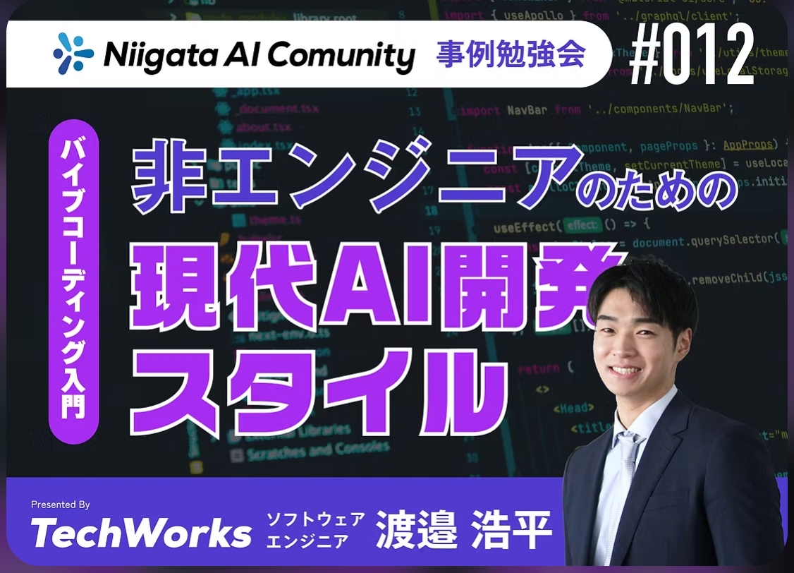 セミナー登壇のお知らせ