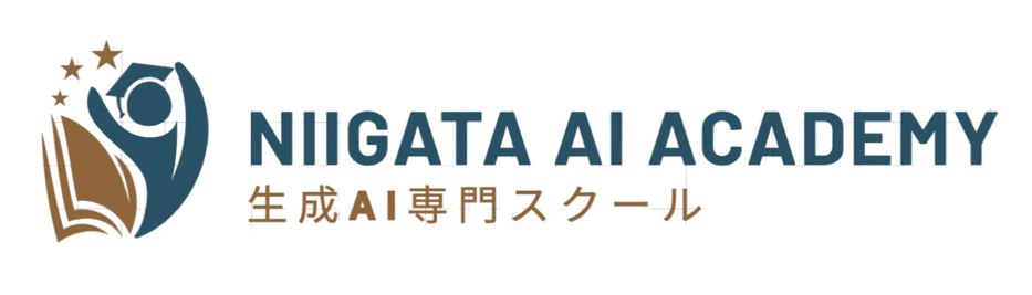 新潟 AI アカデミー